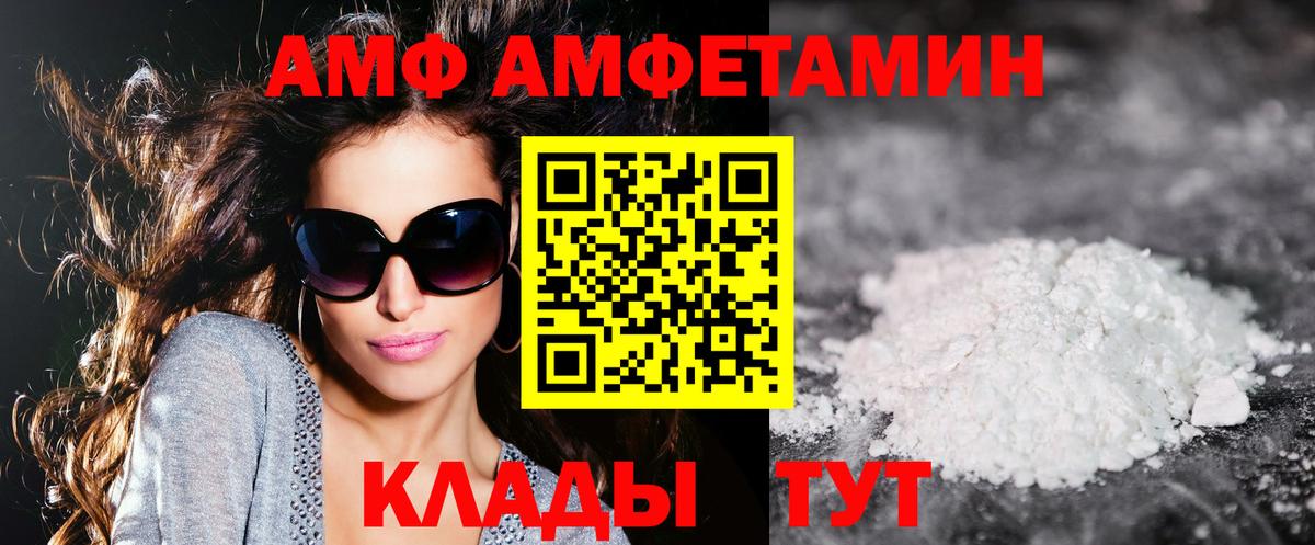 Amphetamine Розовый Шали