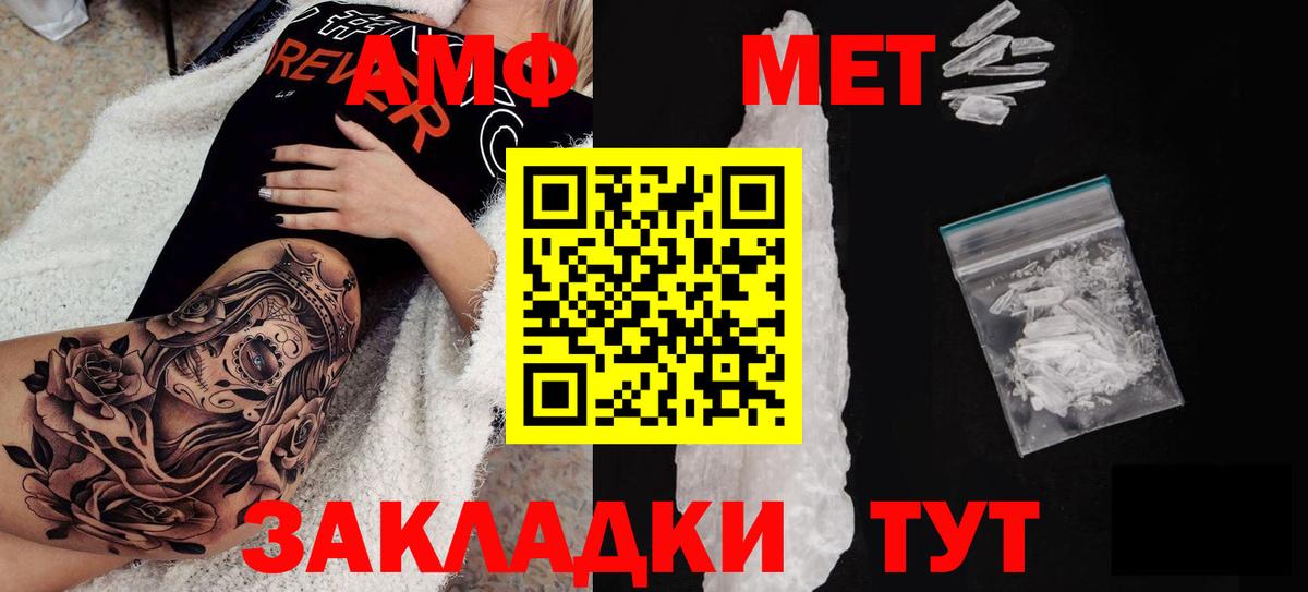 Amphetamine  АМФ Розовый  Вход с VPN  АМФЕТАМИН  Шали 