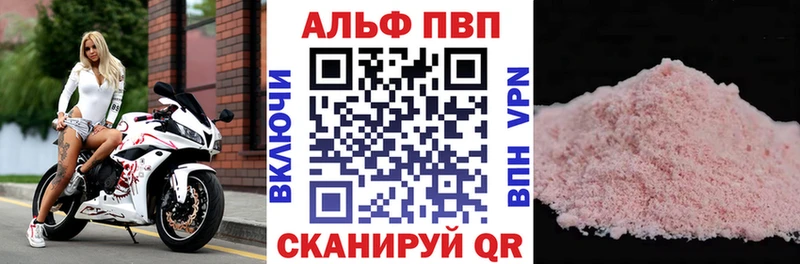 даркнет сайт  Шали  KRAKEN зеркало  APVP мука 