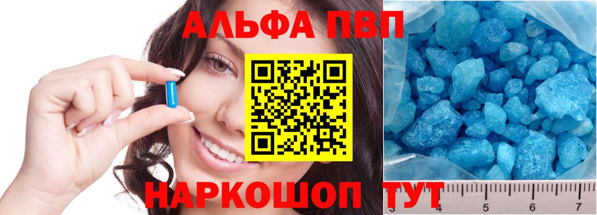 Alpha PVP СК КРИС Шали