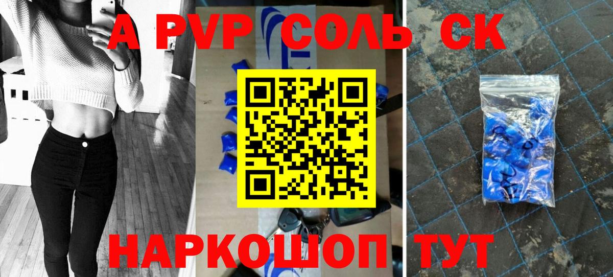 Шали  A PVP СК  А ПВП СК КРИС  A PVP  Вход с VPN 