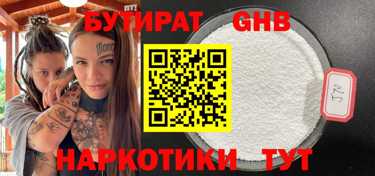 Шали  Бутират  Вход с VPN  БУТИРАТ буратино 