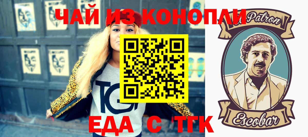 Шали  Еда ТГК конопля  Вход с VPN 