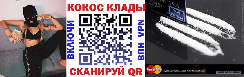 ОМГ ОМГ онион  Шали  Cocaine 97%  купить закладку 