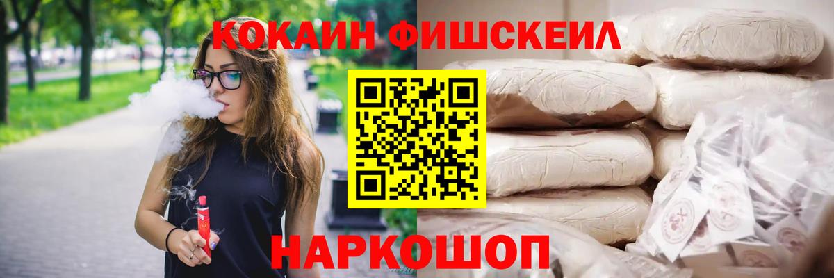 КОКАИН VHQ  Вход с VPN  Шали  Cocaine Эквадор 