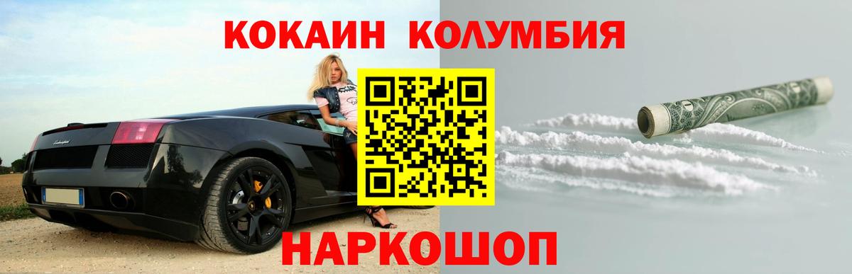 КОКАИН FishScale Шали