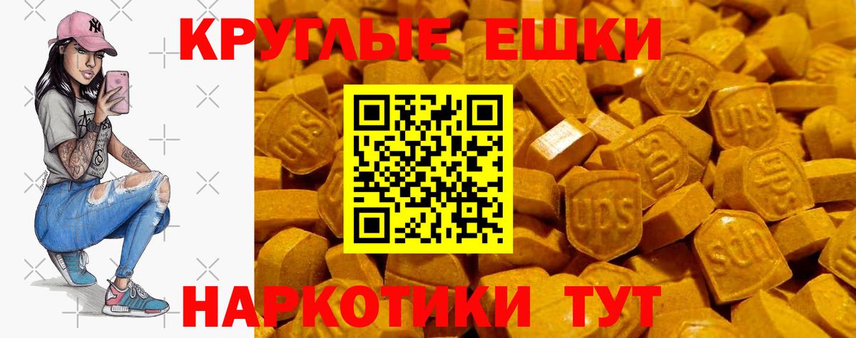 Экстази 300 mg Шали