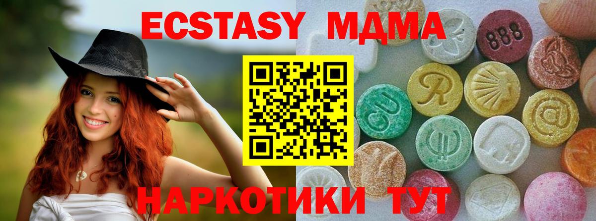 ЭКСТАЗИ Дубай  Экстази Дубай  Ecstasy  Вход с VPN  Шали 