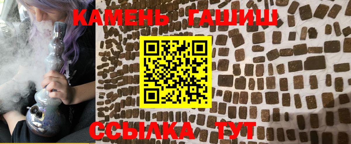 ГАШИШ ice o lator Шали