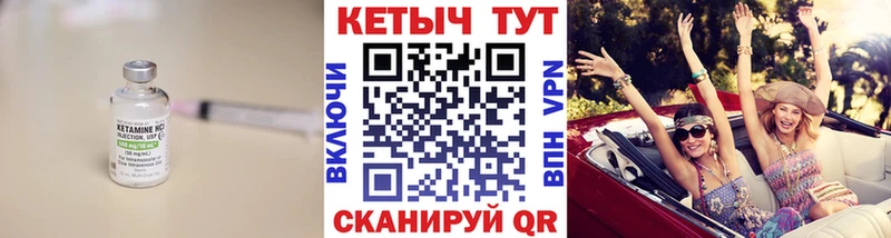 КЕТАМИН VHQ  наркотики  Шали 