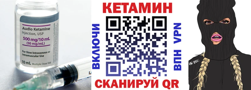 КЕТАМИН VHQ Шали