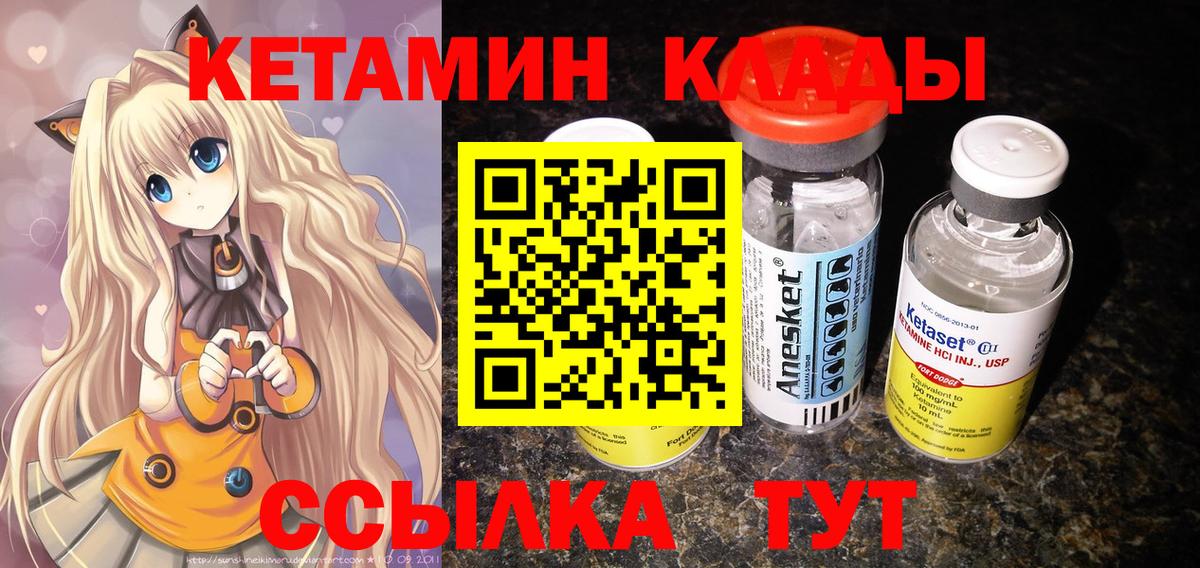 Кетамин ketamine  Вход с VPN  Шали  Кетамин ketamine 