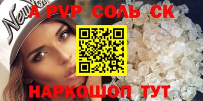 винт Комсомольск-на-Амуре