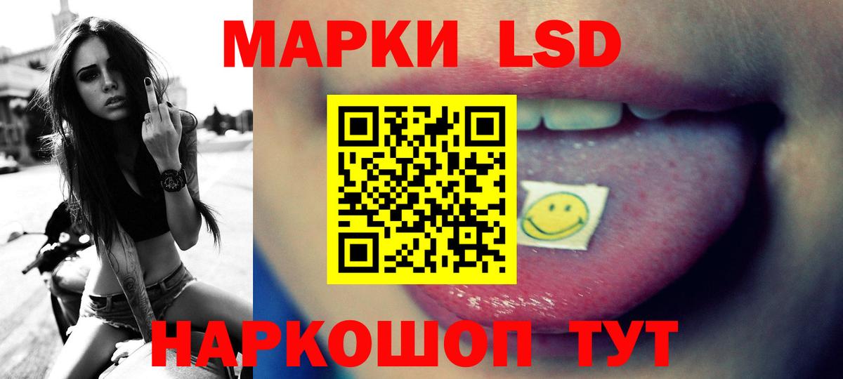 ЛСД экстази кислота Шали