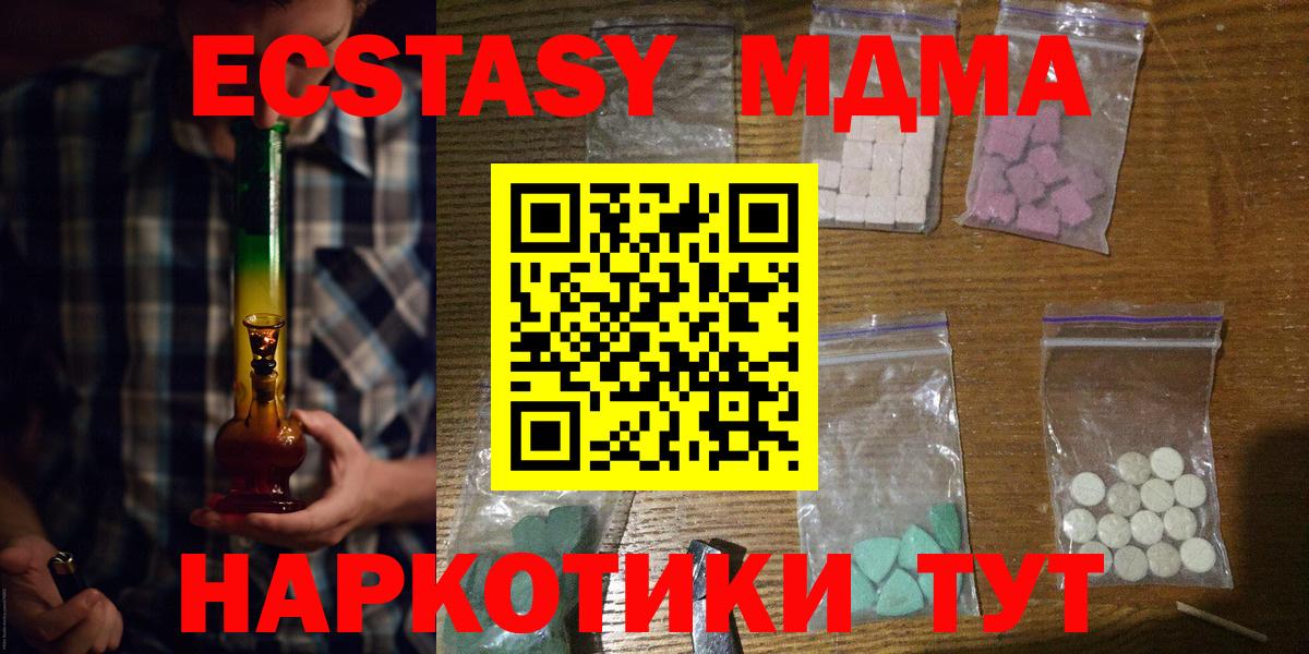МДМА молли Шали
