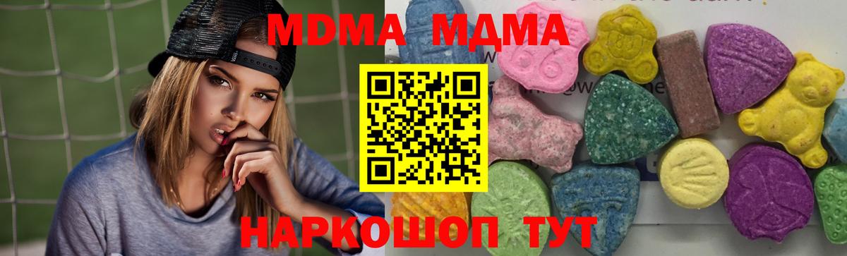 Шали  МДМА Molly  Вход с VPN 