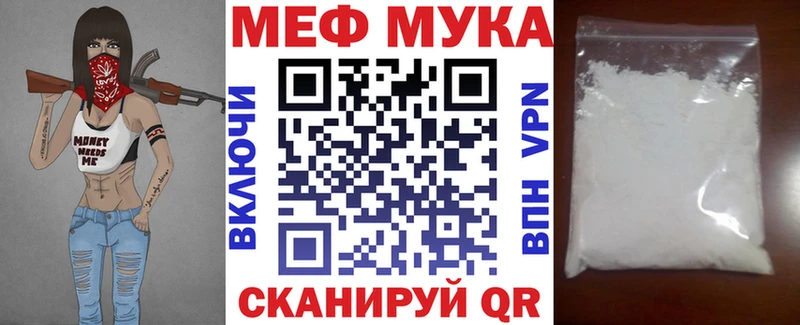 МЯУ-МЯУ VHQ  цены   Шали 