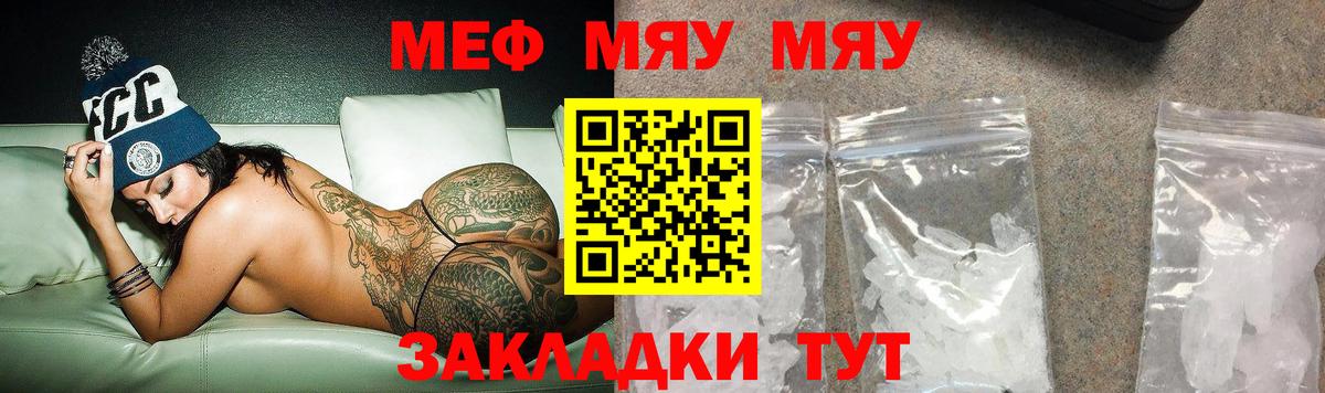 МЕФ  Шали
