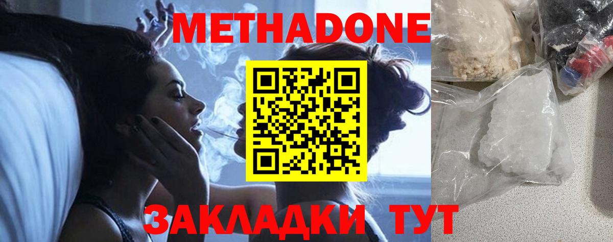 Шали  МЕТАДОН methadone  Вход с VPN 
