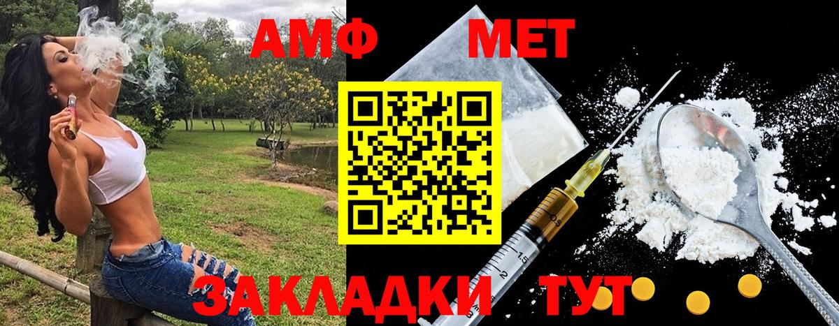Шали  Метамфетамин винт  Вход с VPN 