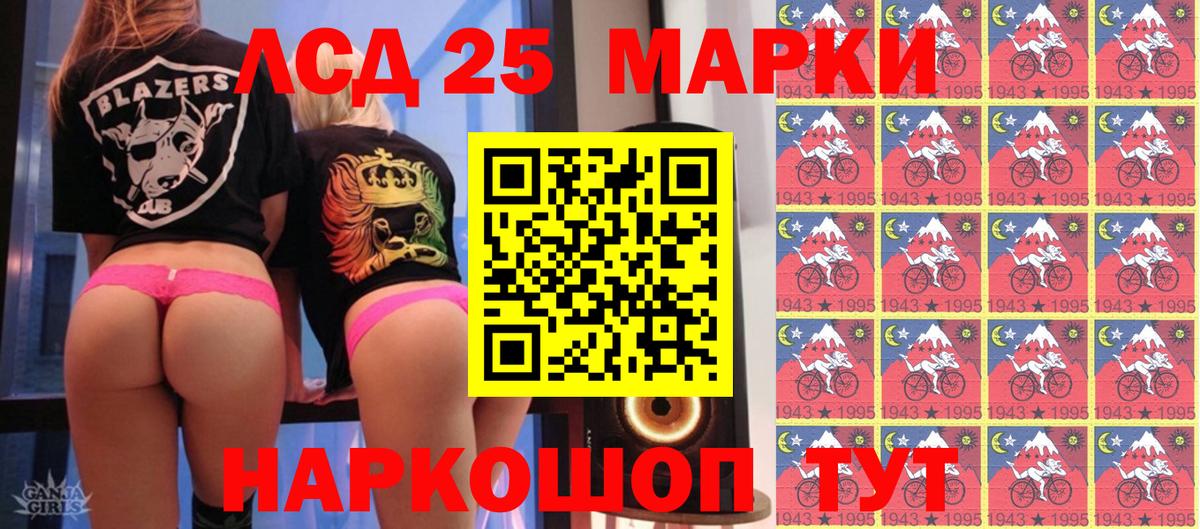 Наркотические марки 1500мкг Шали