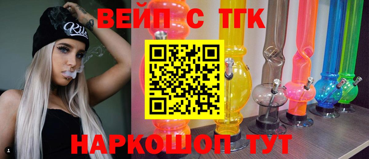 Дистиллят ТГК Wax  Дистиллят ТГК вейп  Вход с VPN  Шали 