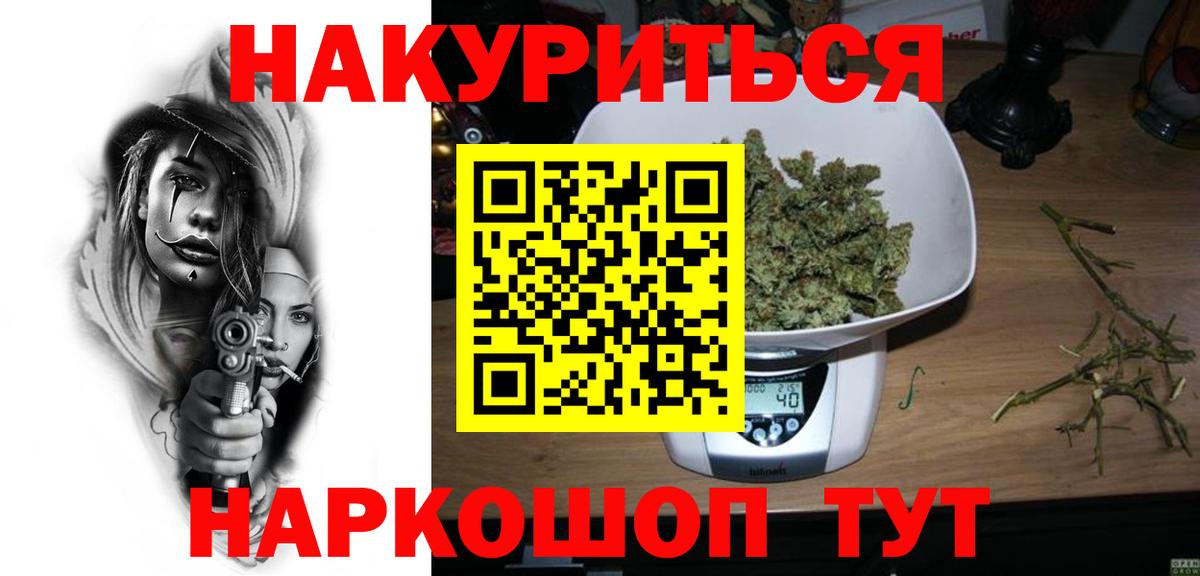 Шишки марихуана Ganja  Вход с VPN  Шали  Конопля MAZAR  Конопля конопля 